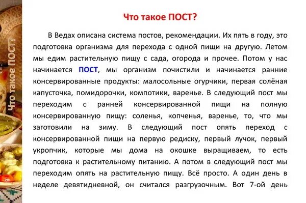 Можно ли в пост употреблять растительное масло. Пост. Картинки для постов. Что такое пост кратко. Поститься.