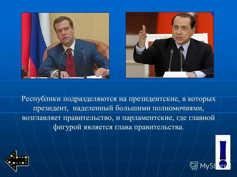 Республики подразделяются на. Правительство наделили полномочиями