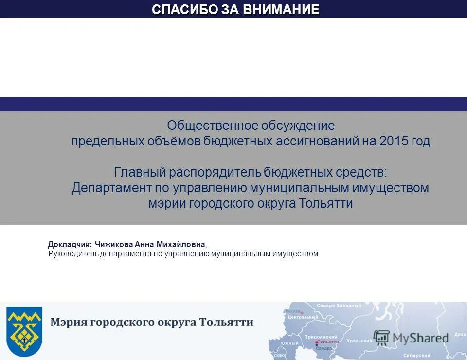 Предельных объемов бюджетных ассигнований. Предельных объемов бюджетных ассигнований. Предельных объемов бюджетных ассигнований. Предельных объемов бюджетных ассигнований. Предельных объемов бюджетных ассигнований.