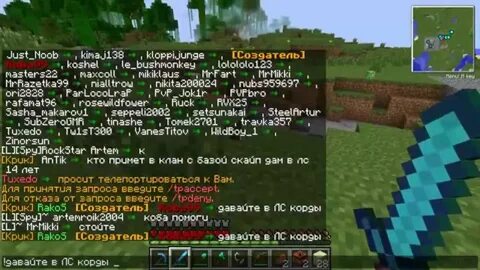 Как добавить в клан в майнкрафте