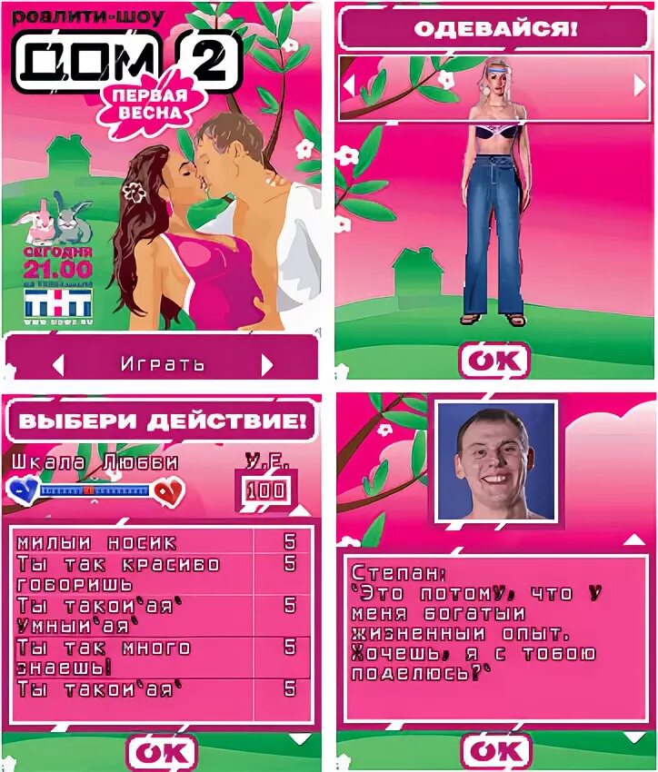 самые популярные реалити шоу в мире. реалити шоу игры. игра реалити шоу. студия игр big fish. Reality игра.