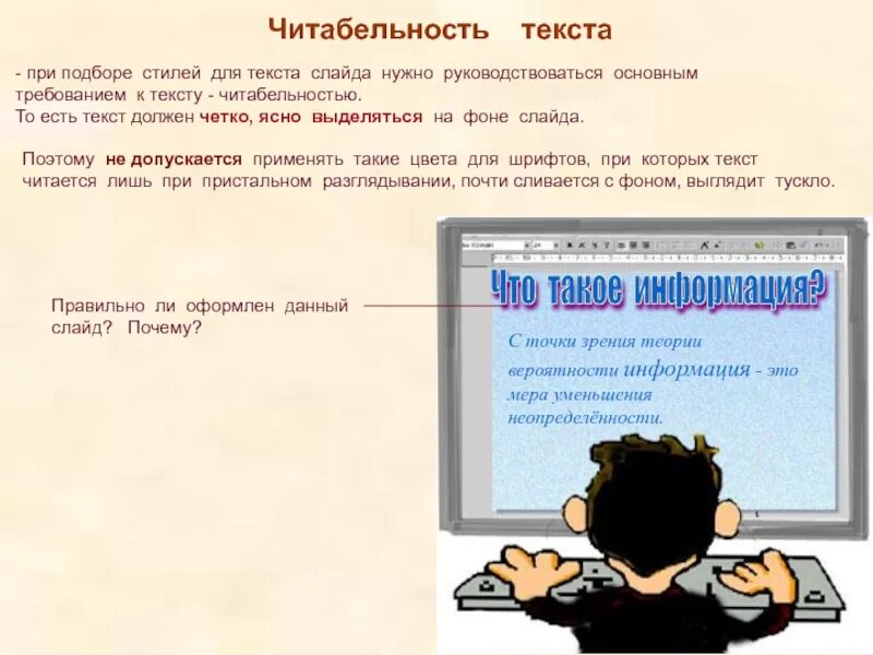 Элемент для улучшения читаемости текста на сайте. Читабельность текста. удобочитаемость текста примеры. слайд с текстом. как повысить читабельность текста.