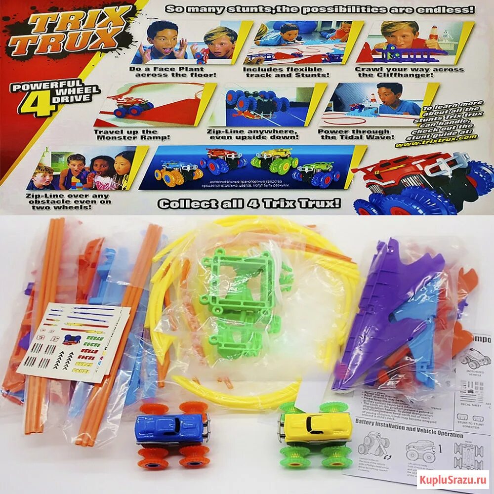 Трек для монстр траков. Набор техники 399 Toys 399-38h. Игрушка Trix Trux монстр траки маленький + 1 машинка. Монстр трек как собрать.