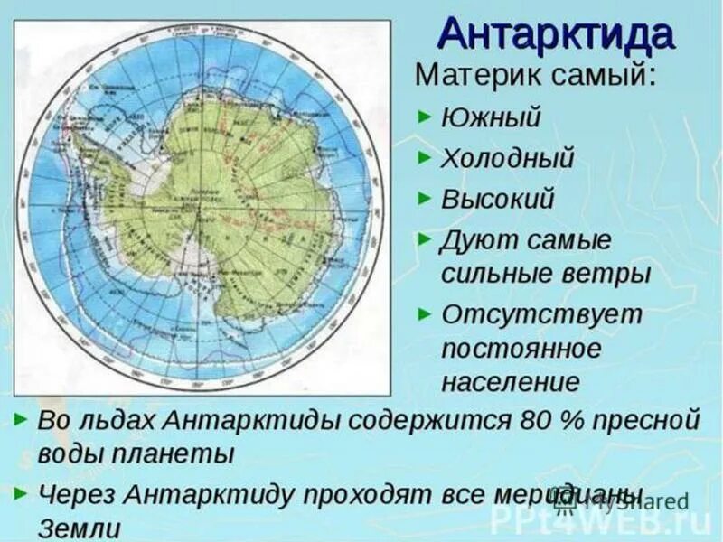 южный материк антарктида. Ushuaia аргентине. самый юг земли. антаркти́да — континент, расположенный на самом юге земли. самый юг земли.
