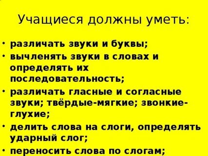 Учащиеся должны знать