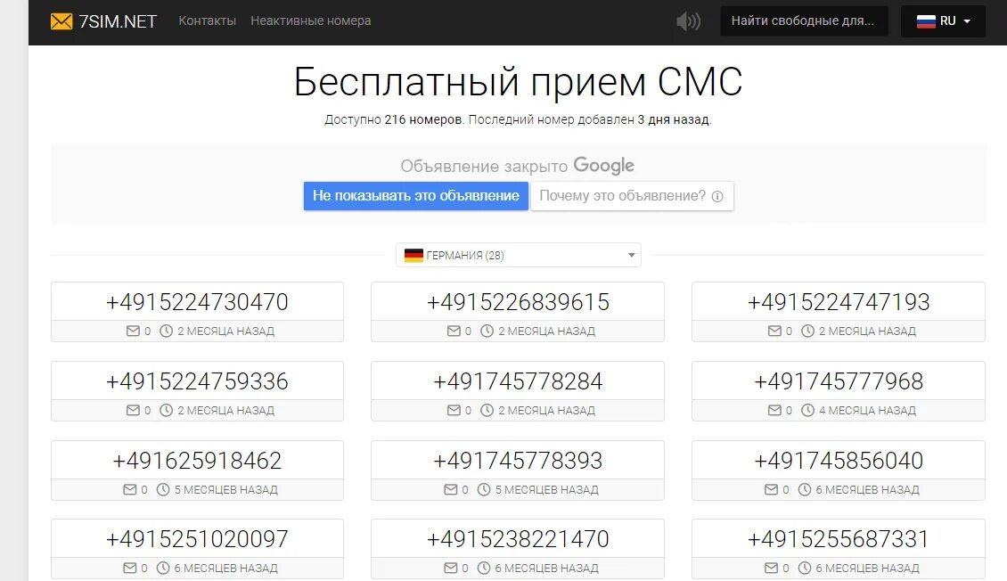 Рандомные телефоны россии. Номер телефона Германии. Немецкий номер телефона. Номер телеыонав Германии. Но ер телефона Германии.