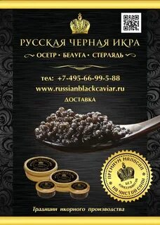 Съешь черного