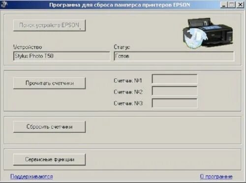 Epson l3100 сброс памперса