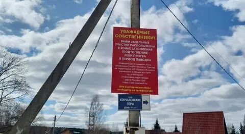 Уровень протвы пост в спас загорье
