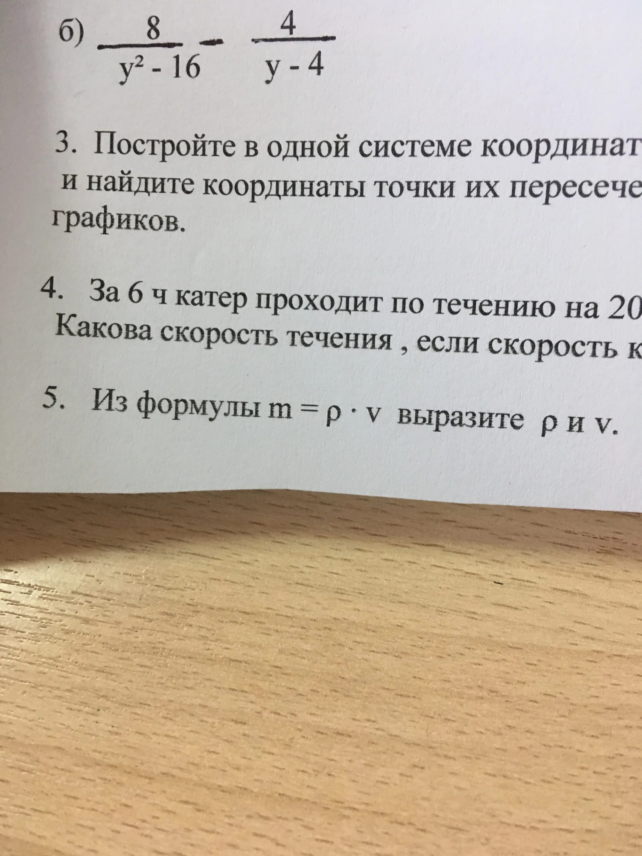 M v выражает