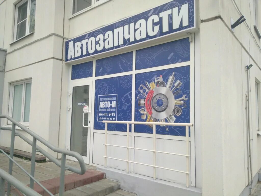 автозапчасти кондрово. ул некрасова 2а кондрово. магазин запчастей в калуге. автолюкс калуга газовая улица. московская 57 малоярославец.