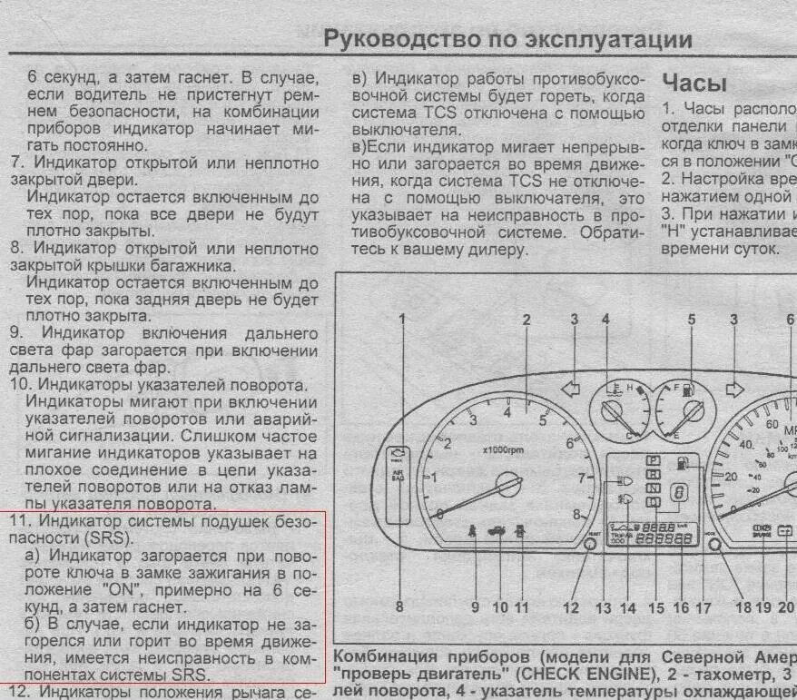 Чеки на приборной панели киа спектра. Чек ошибка. Тойота 4runner диагностический разъем. Девайс для сброса ошибок на авто. Сбросить ошибки автомобиля.