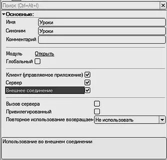 Юнит 10 9