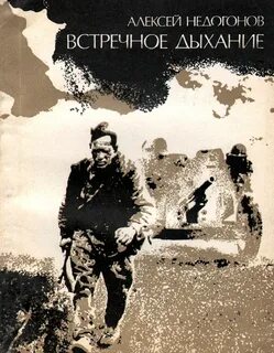 Недогон
