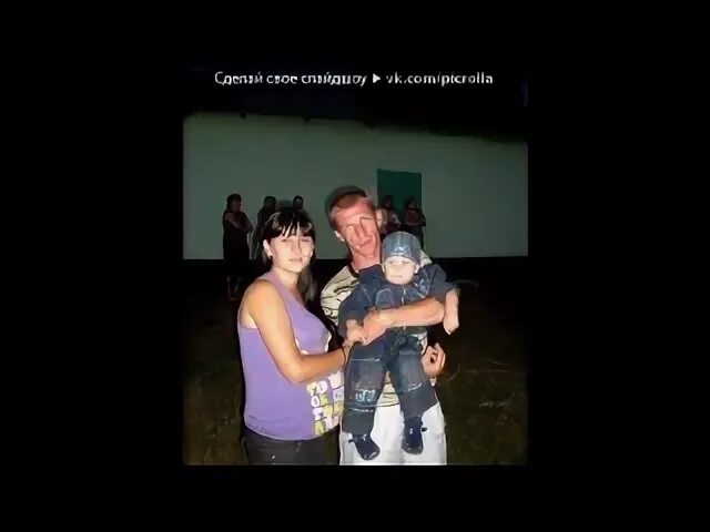 За сына и за дочь слушать