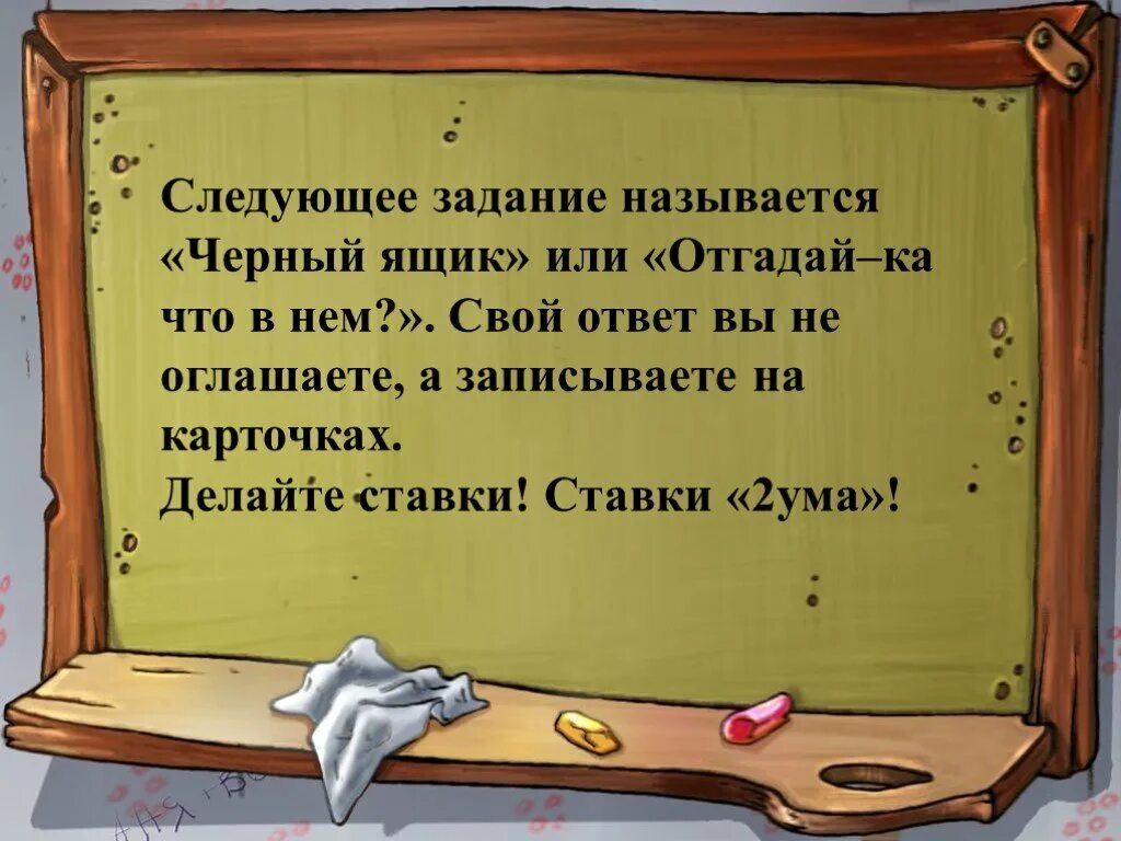 Возьмите корень из слова.... Корень мой в сказке найдете суффикс у извозчика. Приставка и окончание в корне слова Сказ. Слово которое не существует. Также иванов указывает на