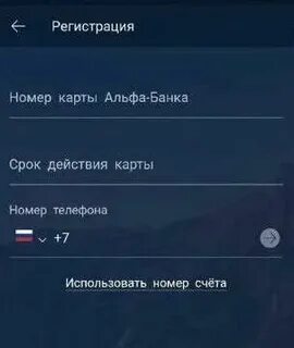Альфа отбор