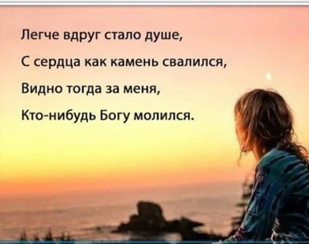 В душе или на душе как правильно. Стало легко на душе. Легче на душе. Мне стало легче на душе. Стало легче.