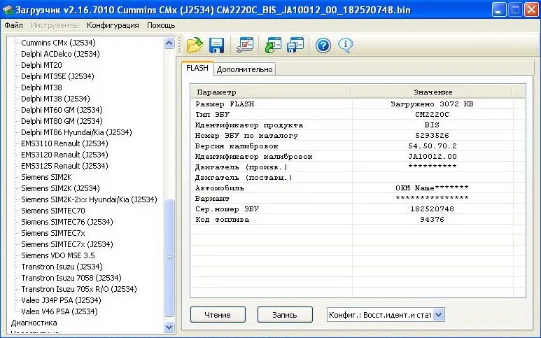 DELPHI MT80.1 Boot. ЭБУ DELPHI mt80 схема. Прошивка ЭБУ МТ 80. Пак загрузчик v3 Combiloader схема.