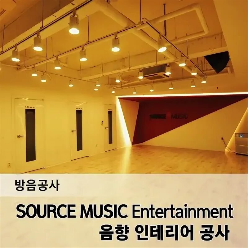 Source music. Source music entertainment здание. source music entertainment прослушивание 2025. fantagio music entertainment здание. hundetrainer music and entertainment.