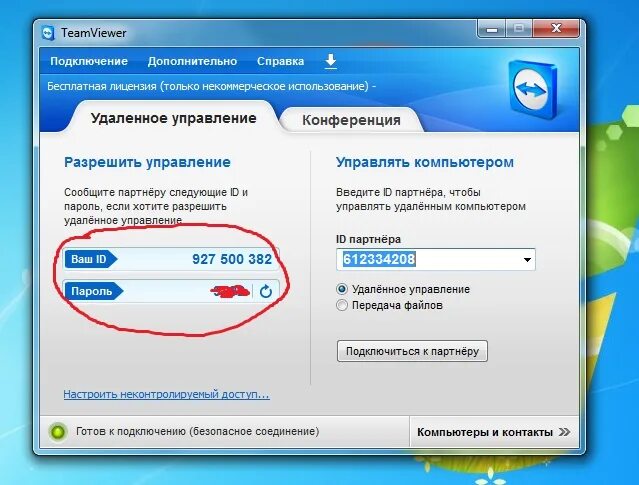Приложение для подключения к пк. Приложение для подключения к пк