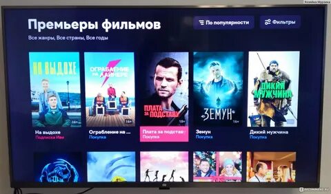 Почему не работает иви