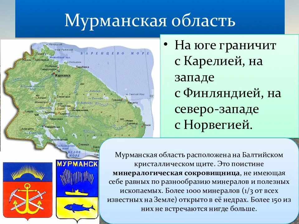 Республики европейского севера россии. С какими областями граничит Мурманская область. Мурманская область граничит. Мурманская область границы. Мурманская область граничит на западе.