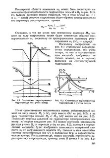 Характеристики гидропривода