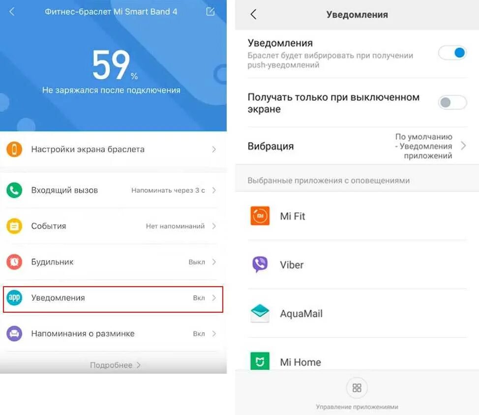 Как исправить телефон xiaomi. Как настроить экран ксиоми браслета 5. Xiaomi mi Band 6 сообщения. Ми 4 Xiaomi браслет как настроить приложение. Уведомления app в фитнес браслете.