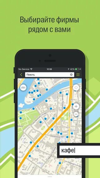 Установка 2 гис. 2гис. 2гис. Приложение 2гис. Лучшее приложение 2 гис.