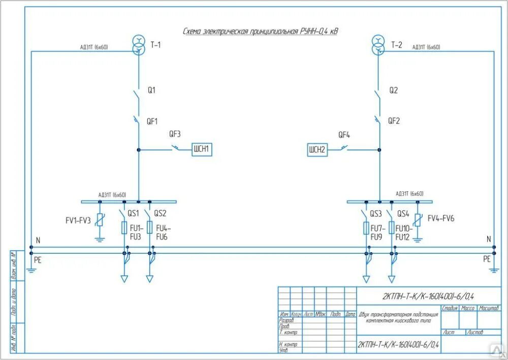 Расшифровка подстанций. Схема подстанции 6/0.4 кв. ОПН для КТП 0,4. Трансформаторная подстанция 2 ТСП-160/6 схема электрическая. 2ктпн схема.