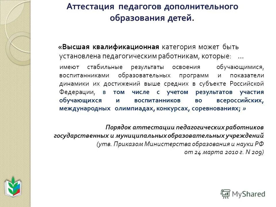 Программа учителя труда. Программа учителя труда. Требования к рабочей программе учителя. Программа учителя труда. Рабочая программа учителя содержание.