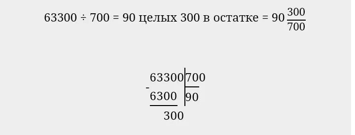 563500 разделить на 700 столбиком. 100 10 в столбик. 563500 разделить на 700 столбиком. 700 700 * 7000 столбиком. 60300 разделить на 700 столбиком.