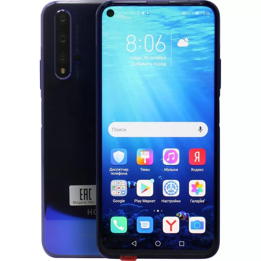 Honor 20 yal. Huawei Honor 20 Yal-l21. Huawei Yal-l21 модель. Смартфон Yal-l21. Huawei Yal-21.