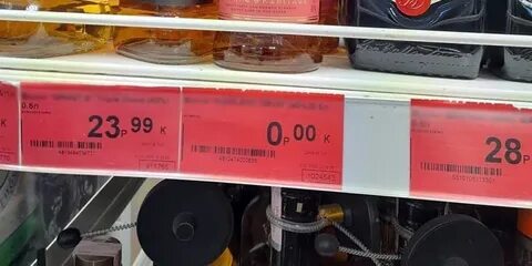 Перепутанные ценники в магазине