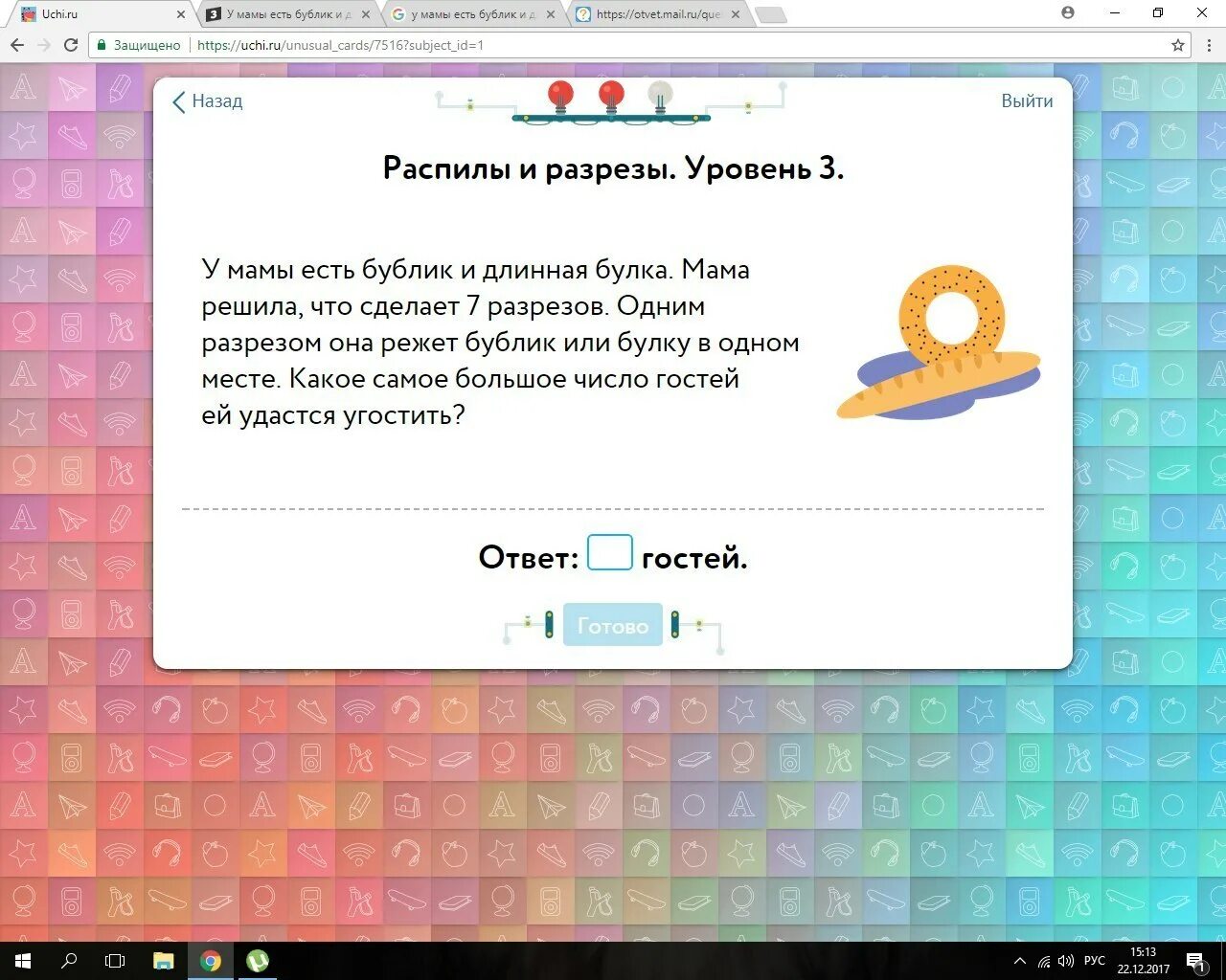 Баранки обычные. Булка кругляш с дыркой. Бублики овальные молдова. Баранки висят. У мамы бублик и длинная.