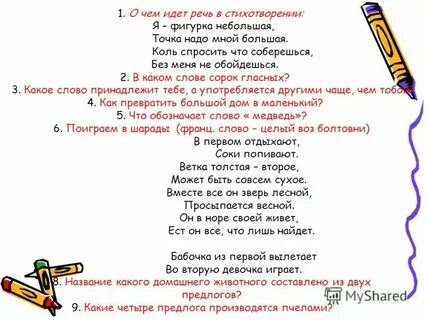 Писать 40 слов