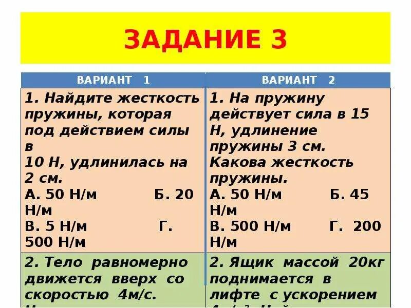 Задачи по физике сила тяжести. Задачи на нахождение силы тяжести 7 класс физика. Задачи на силу тяжести 7 класс физика. Задачи по физике на массу и вес тела. Задачи на силы 7 класс физика.