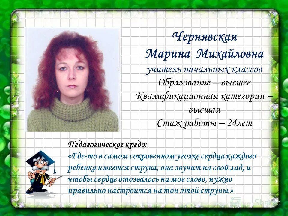Проект учитель начальных классов 10 класс Около 40 тысяч человек подали заявки на участие в профессиональном конкурсе "Учи