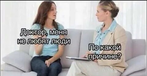 Человек который избегает людей это
