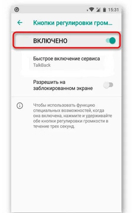 Как убрать специальные возможности на хоноре. Как отключить на хоноре. Talkback отключить на Honor. Как выключить Talkback на Honor. Как отключить huawei экран