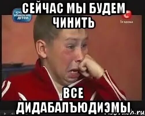 Там где чинить