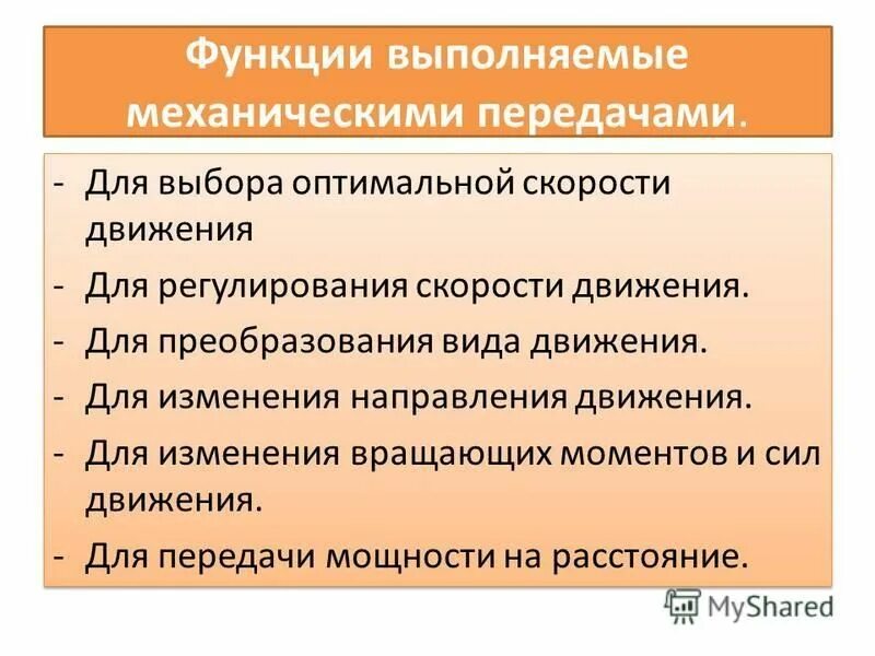 Машинно ручные процессы. Основные функции скелета человека. Какую функцию выполняет лимфатическая система. Какие функции выполняет механическая. Какие функции выполняет механическая.