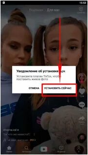 Поставить рингтон из тик тока