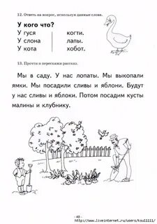 Обучение грамоте старшая группа март