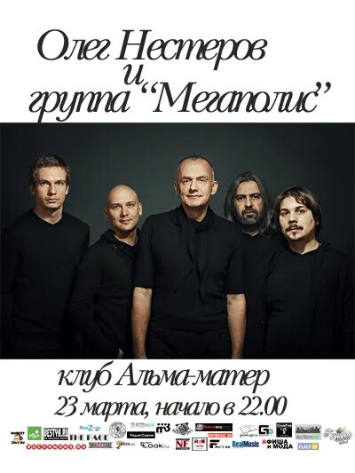 Мегаполис песни. Мегаполис группа 1989. Группа мегаполис 1990. Мегаполис песни. Солист группы мегаполис.
