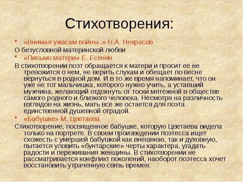 Николай некрасов внимая ужасам. А. Николай некрасов внимая ужасам. Внимать внемлите стихотворение. Внимать внемлите стихотворение.