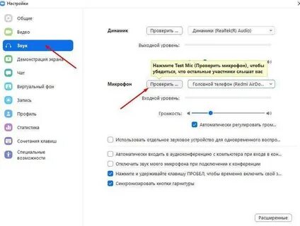 Эхо в телефоне при разговоре у собеседника