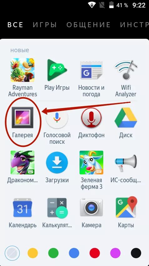 Как установить галерею на телефон андроид