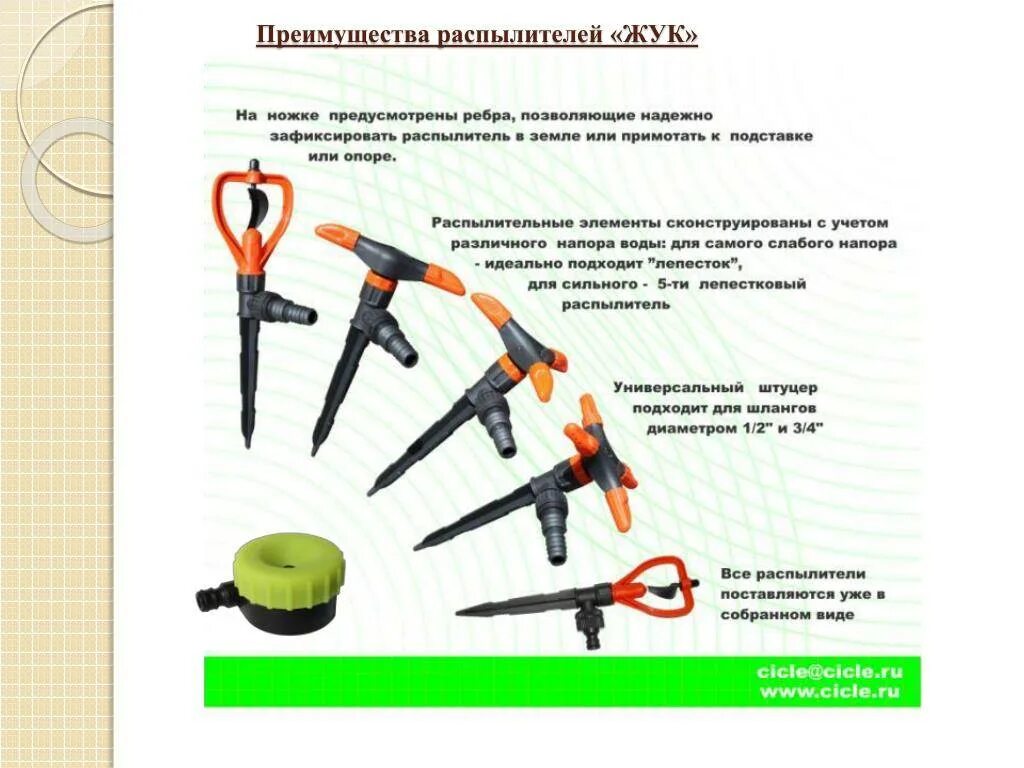 Давление опрыскивателя жук. Предохранительный клапан для опрыскивателя жук. штуцер для опрыскивателя жук 5 литров. соединительный штуцер для опрыскивателя жук. схема опрыскивателя жук.